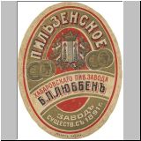 chabarowsklubbe (3).jpg